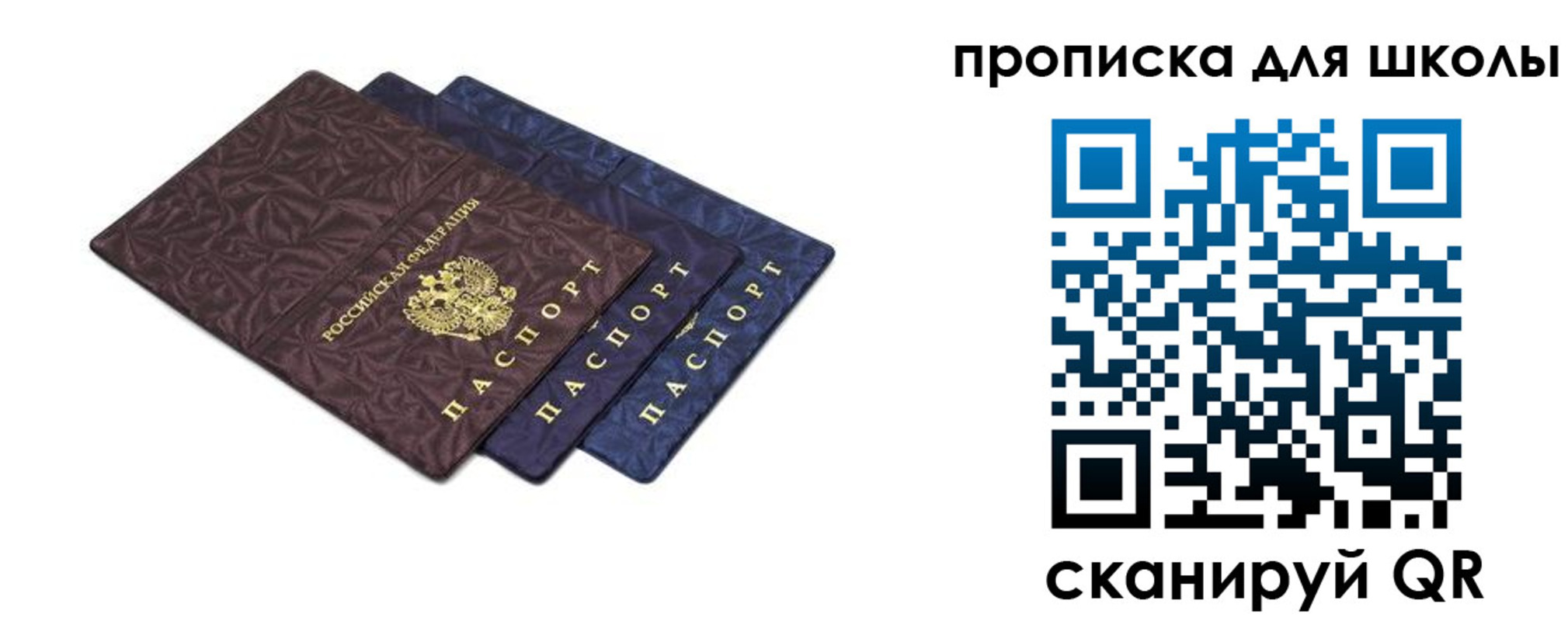 прописка в квартире в Черногорске