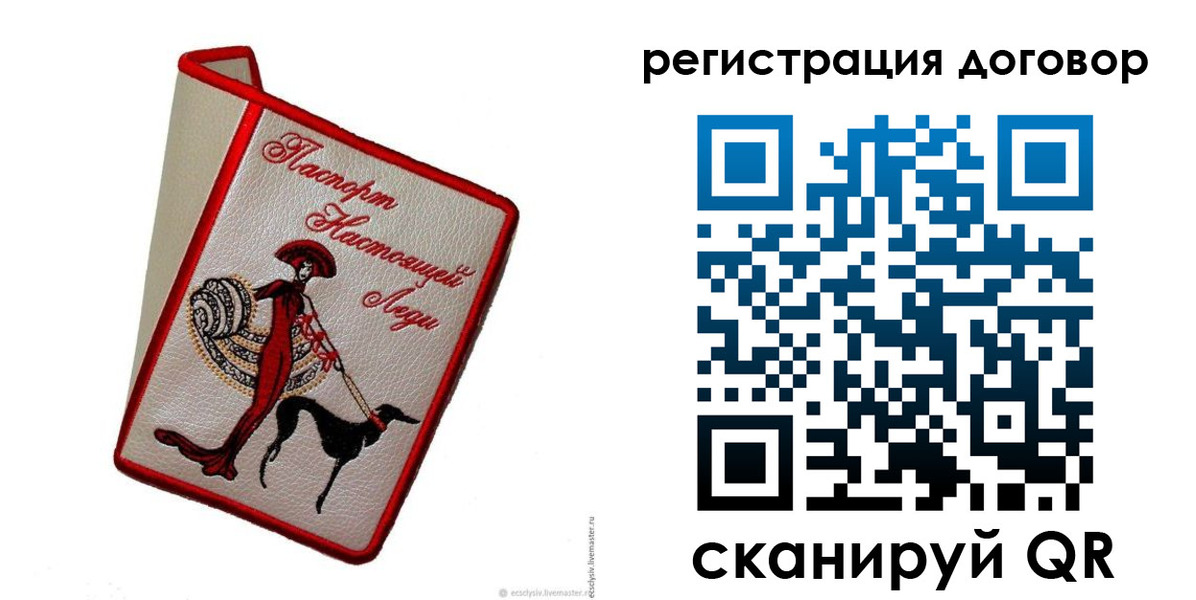 временная регистрация недорого в Черногорске