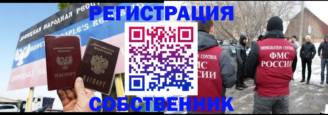 прописка ребенка в Черногорске