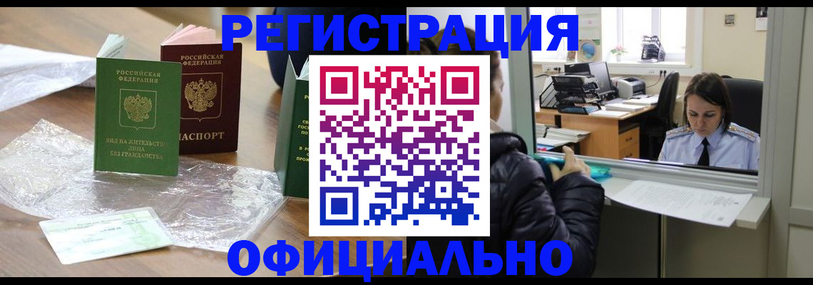 найти адрес прописки в Черногорске