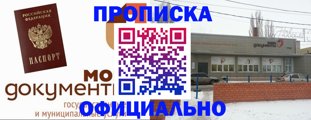 пропишу в квартире в Черногорске