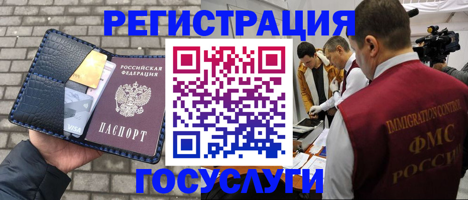 временная регистрация законно в Черногорске