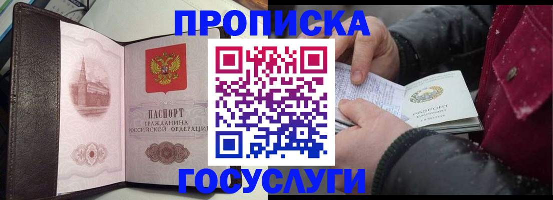 миграционный учет в Черногорске