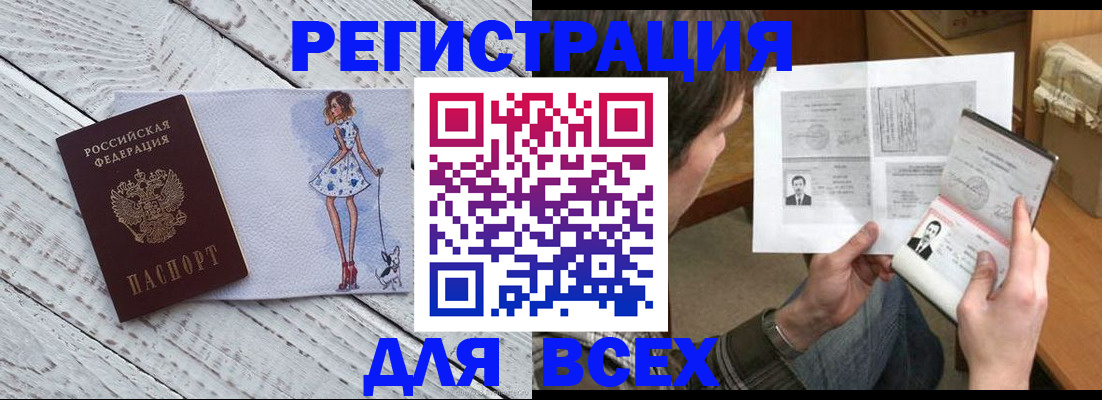 временная регистрация гарантия в Черногорске