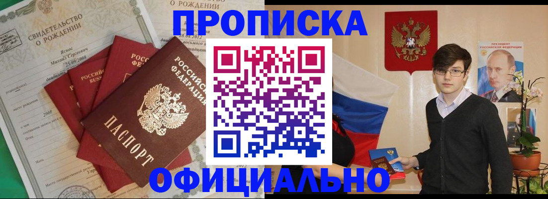временная регистрация госуслуги в Черногорске